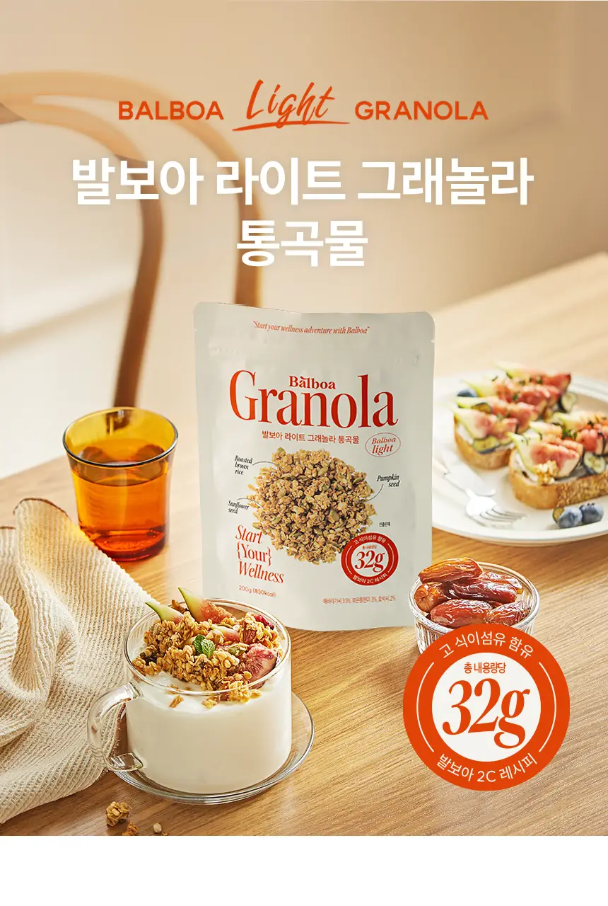 [NEW]발보아 라이트 그래놀라 통곡물 200g 상세페이지 16